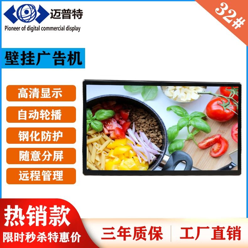 32/43/55/65寸壁掛廣告機(jī)顯示屏播放器奶茶店電視高清液晶網(wǎng)絡(luò)豎屏電梯觸摸一體機(jī)超薄多媒體
